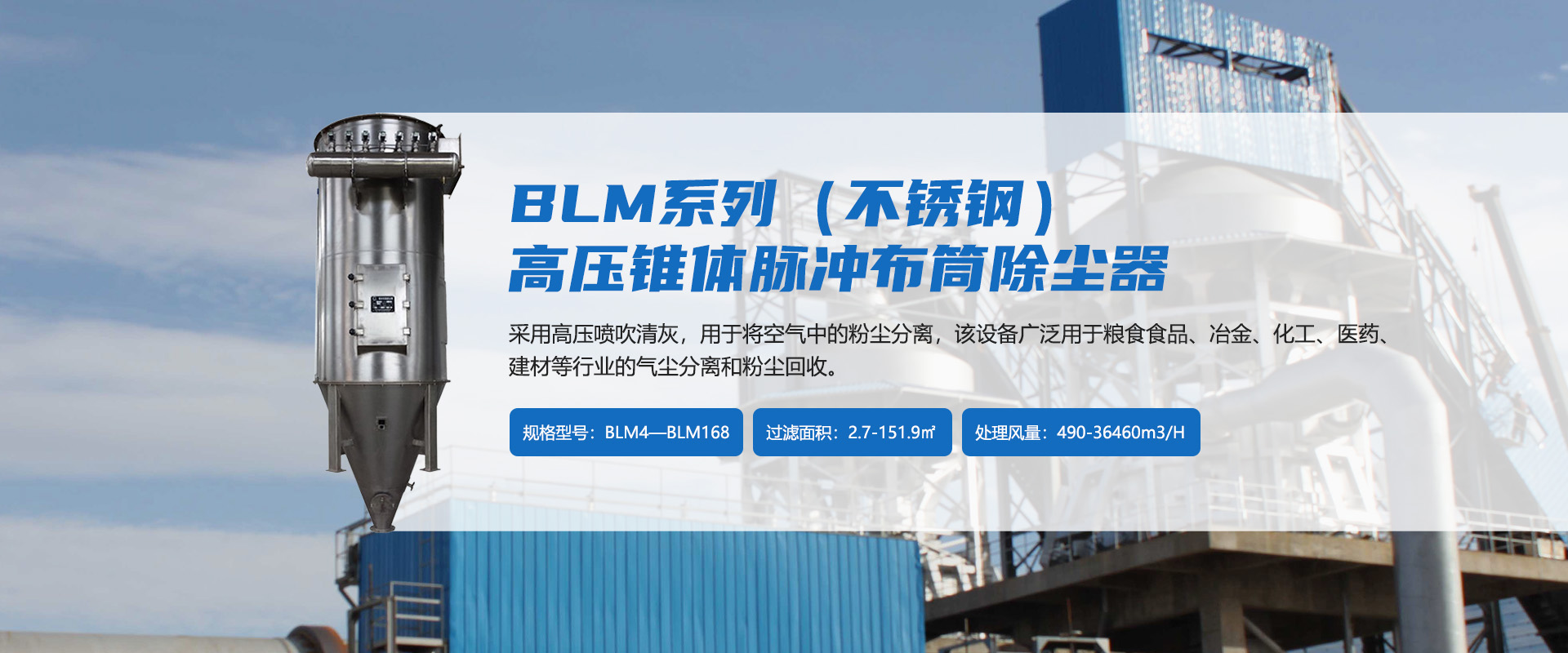 江蘇科康環保除塵設備有限公司